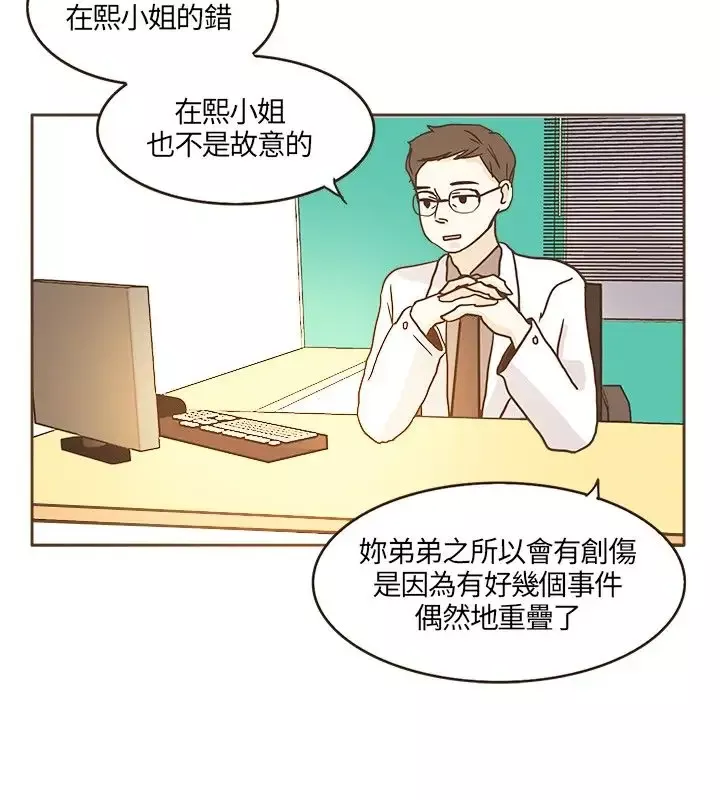 无法阻挡的Gay第15话