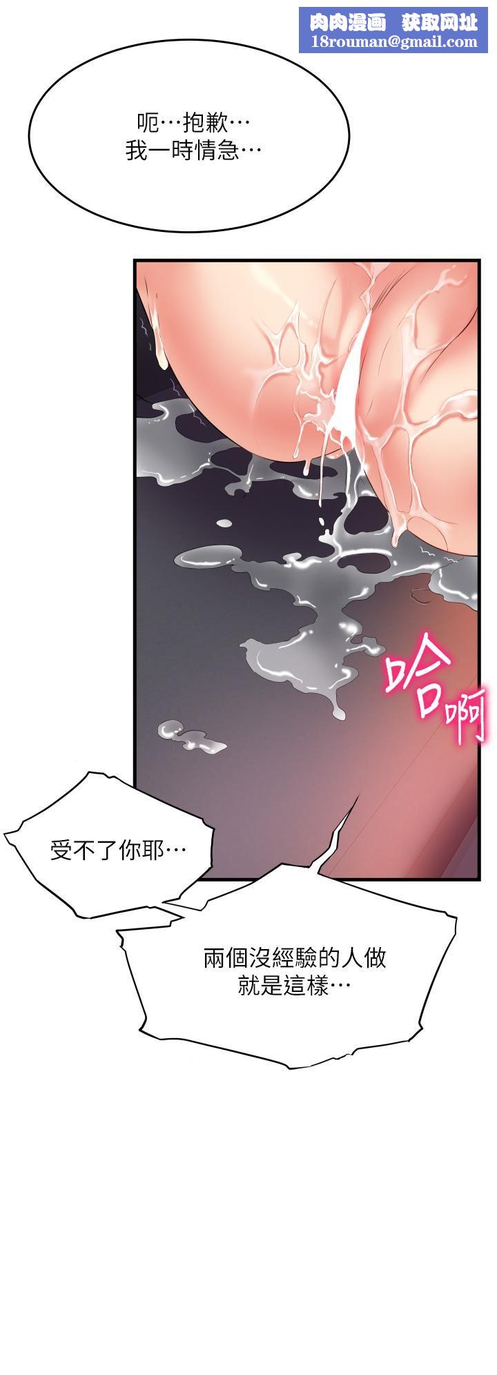 小巷裡的秘密第17話-你們是不是做瞭?