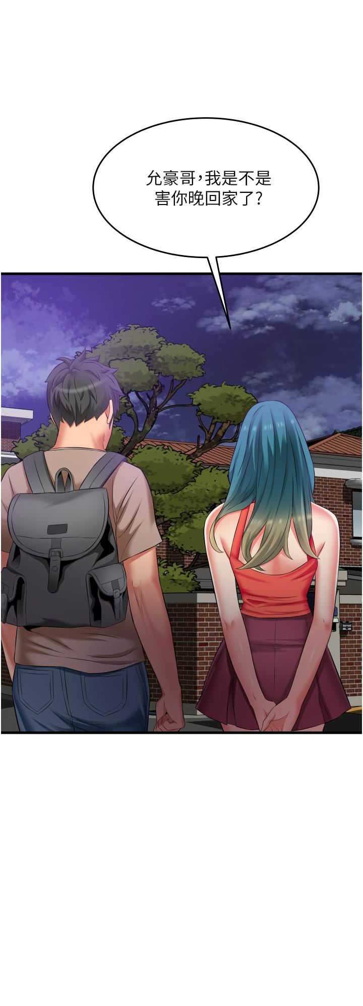 小巷里的秘密第17话-你们是不是做瞭?