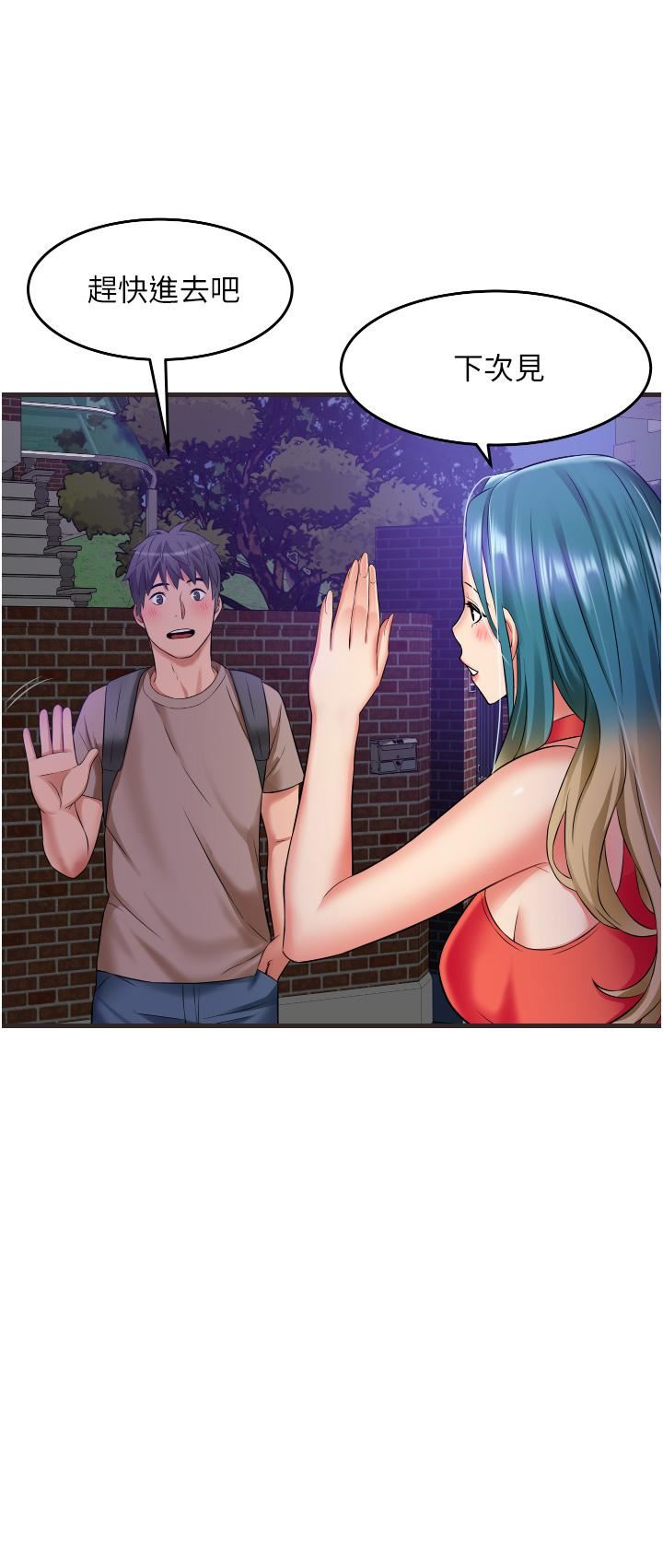 小巷里的秘密第17话-你们是不是做瞭?