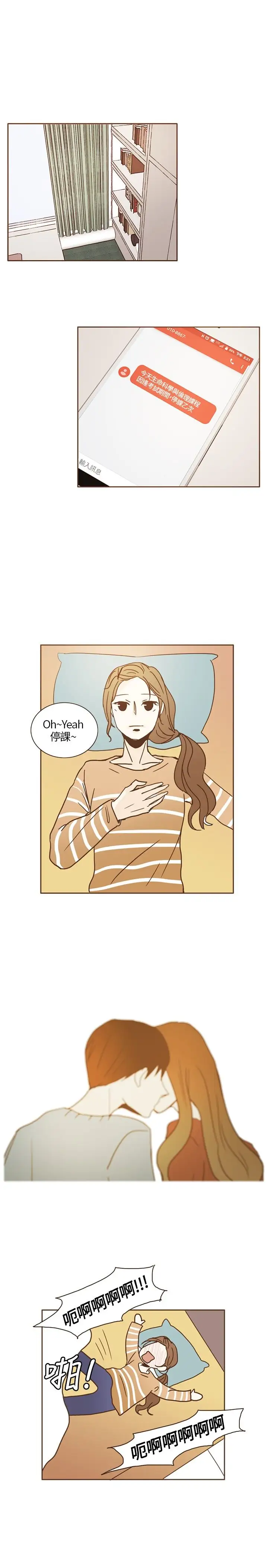 无法阻挡的Gay第15话