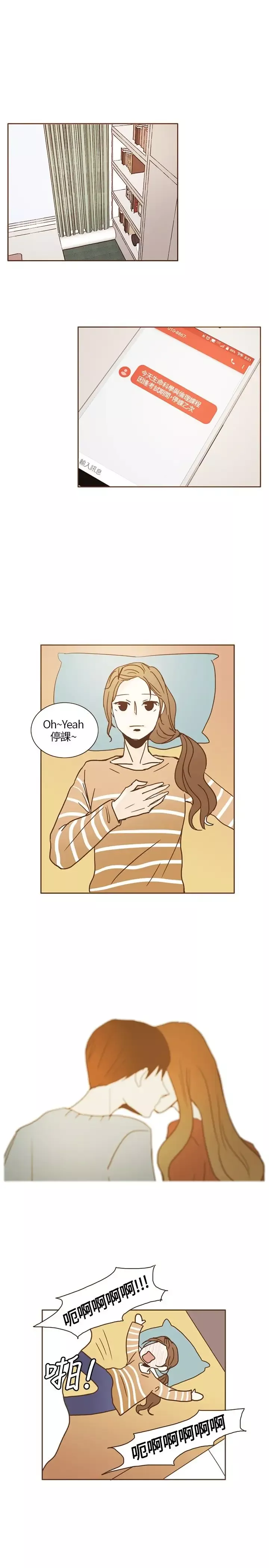 无法阻挡的Gay-第15话 - 图片 19