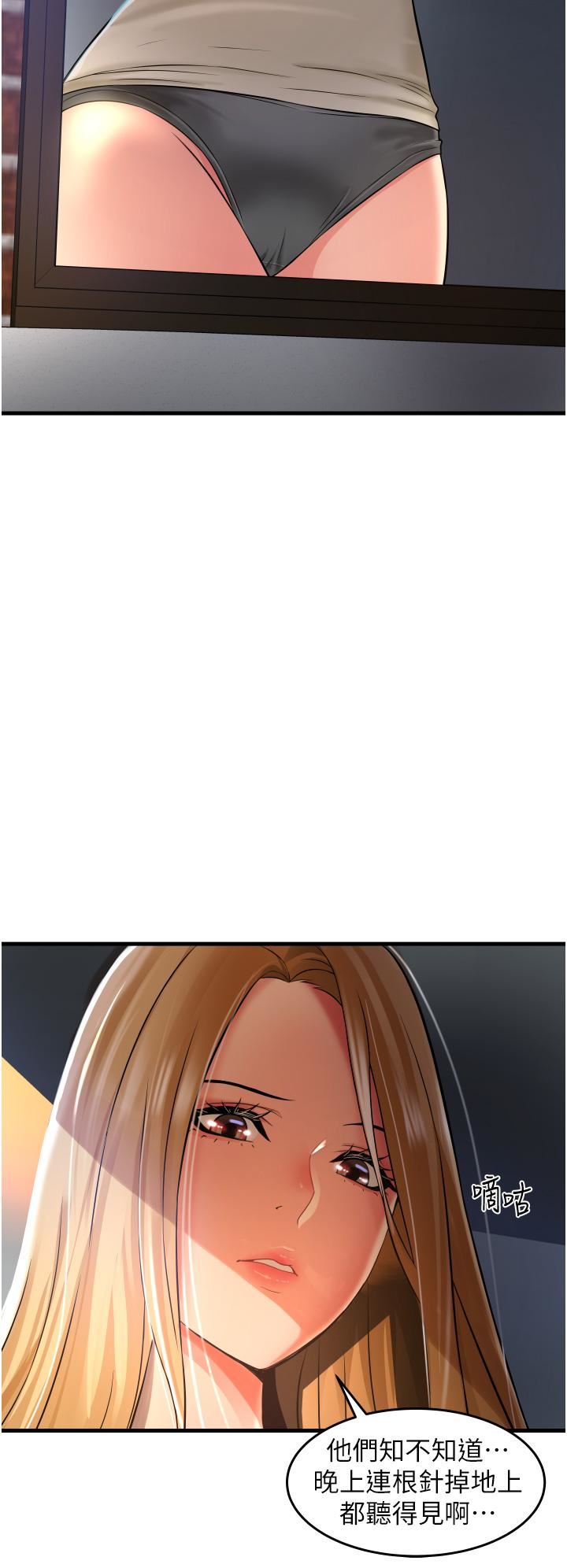 小巷里的秘密第17话-你们是不是做瞭?