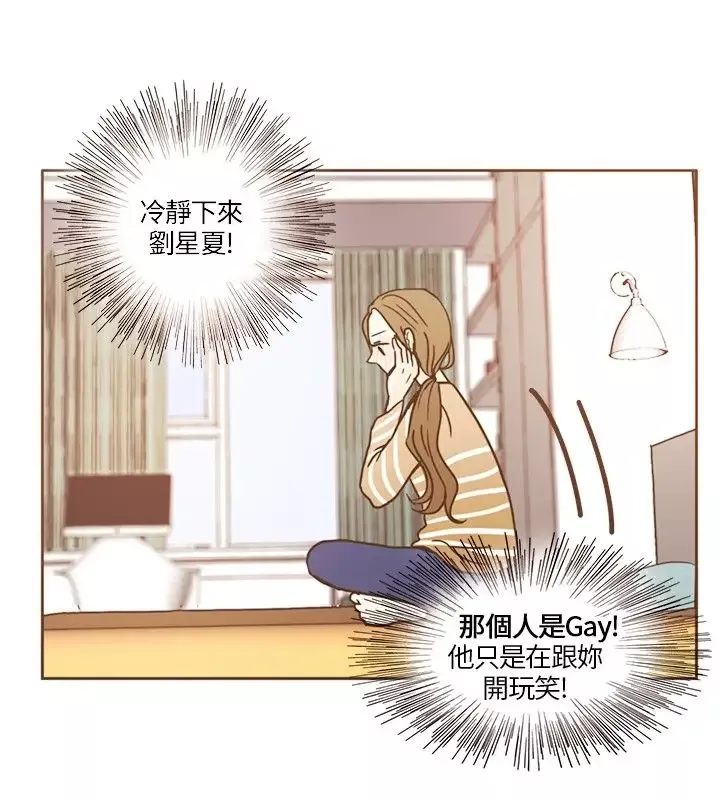 无法阻挡的Gay-第15话 - 图片 20