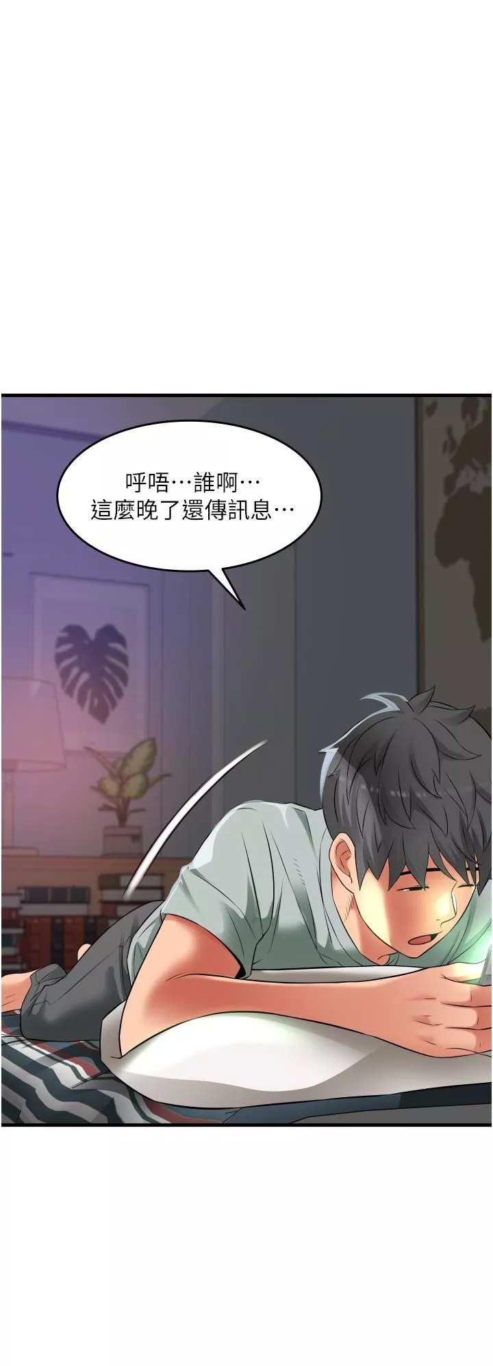 小巷裡的秘密第17話-你們是不是做瞭?