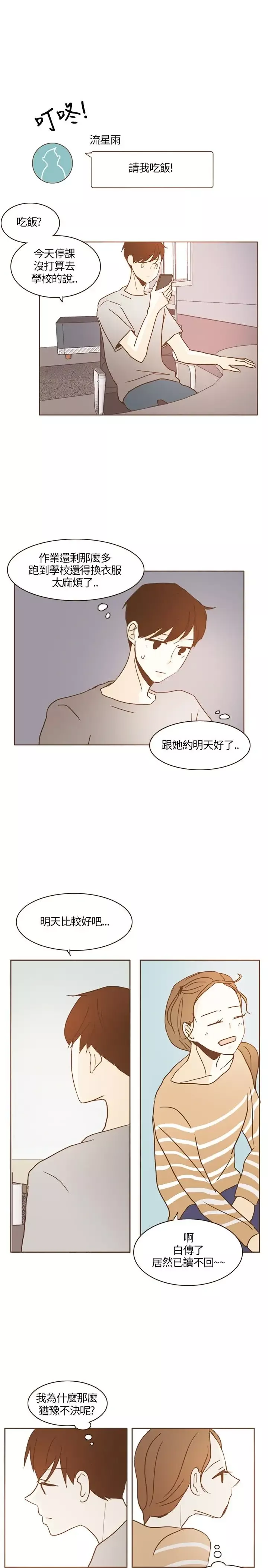 无法阻挡的Gay-第15话 - 图片 23