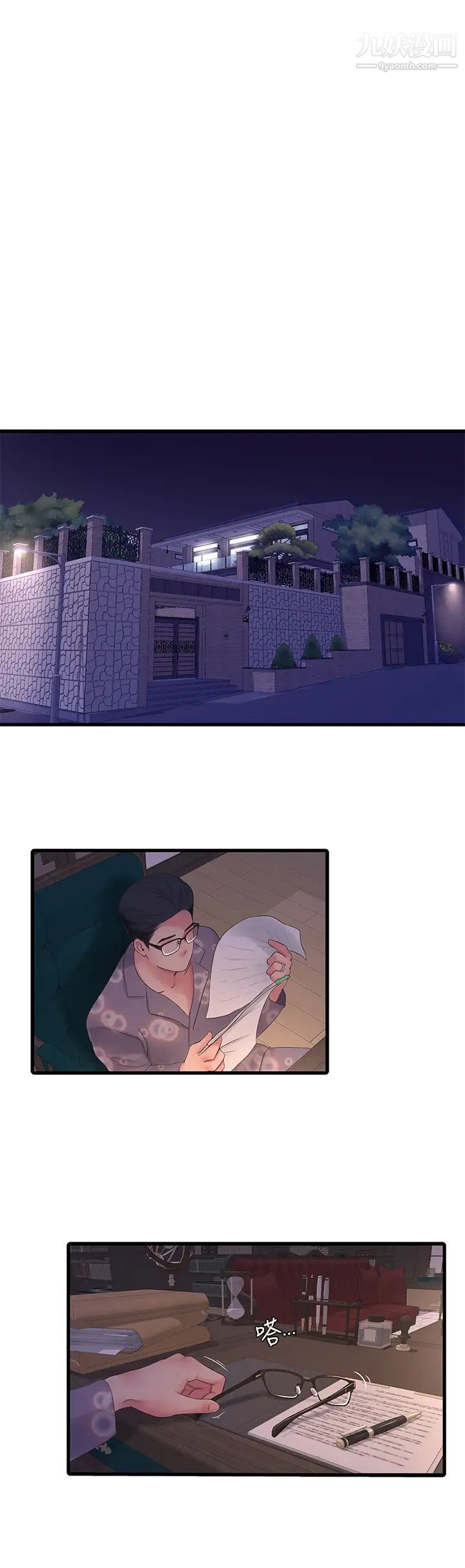 亲家四姊妹第93话-小叔,我来帮你提神