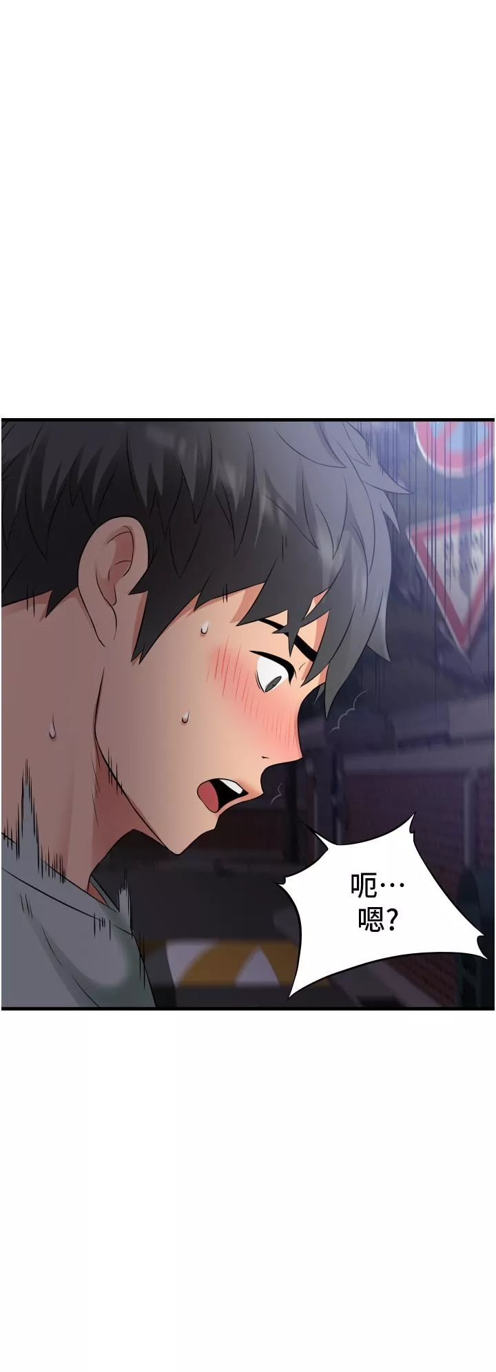 小巷裡的秘密第17話-你們是不是做瞭?