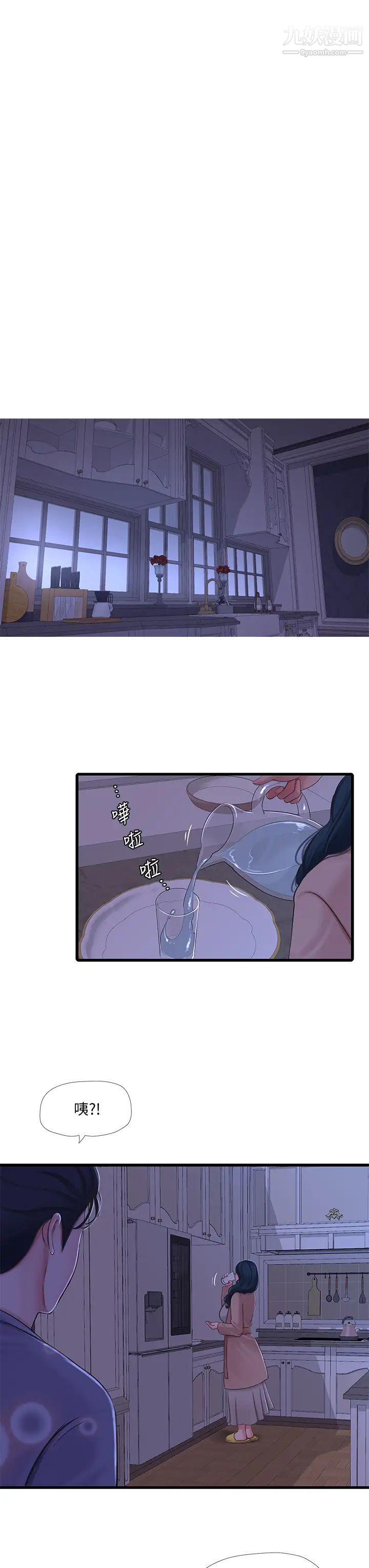 親家四姊妹第93話-小叔，我來幫你提神