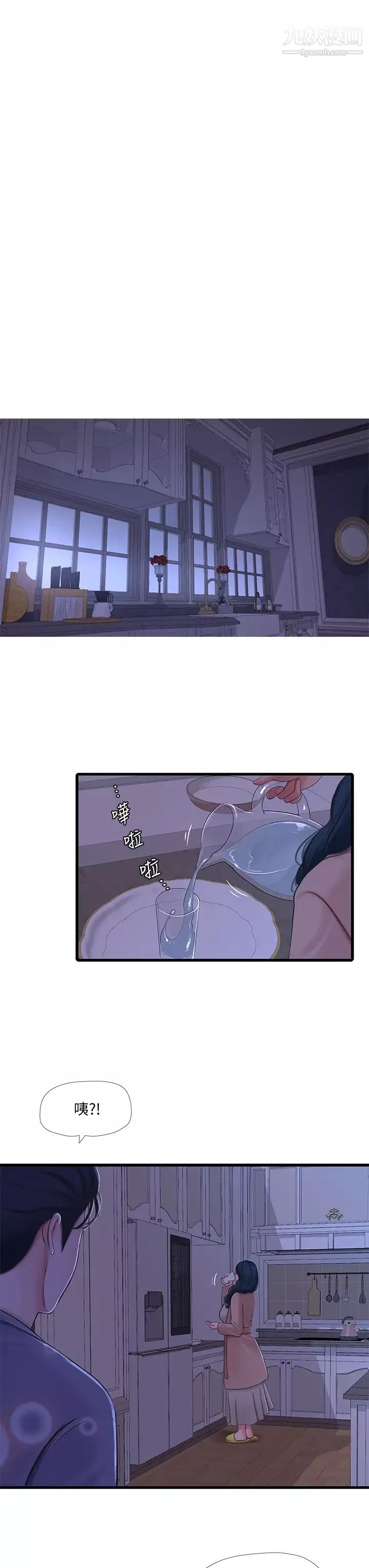 亲家四姊妹-第93话-小叔，我来帮你提神 - 图片 20