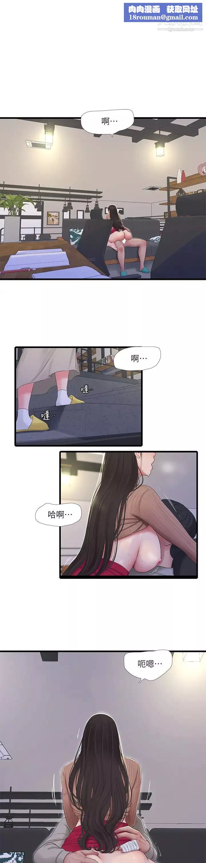 亲家四姊妹-第94话-请你离开我傢 - 图片 1