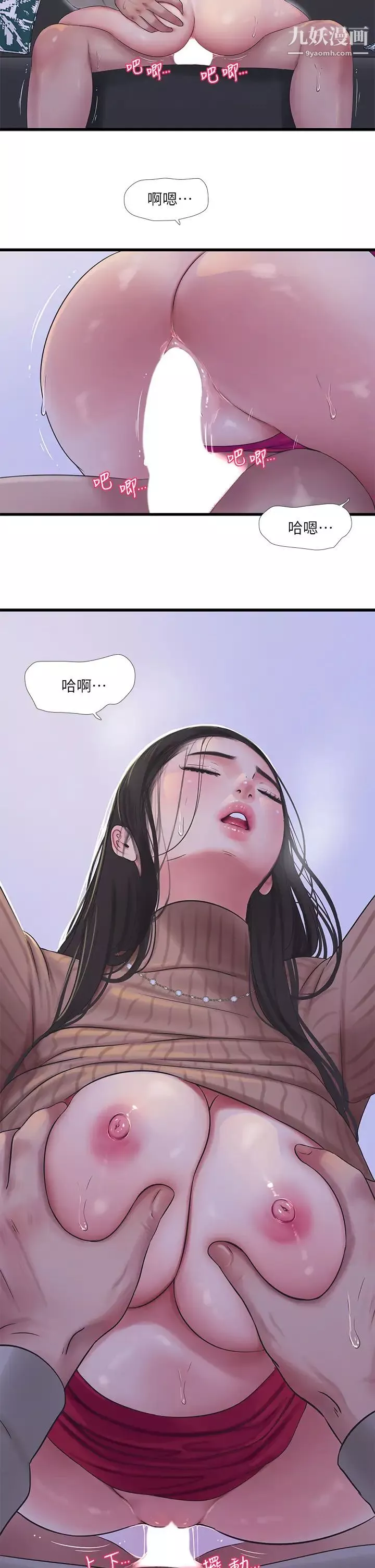亲家四姊妹-第94话-请你离开我傢 - 图片 2