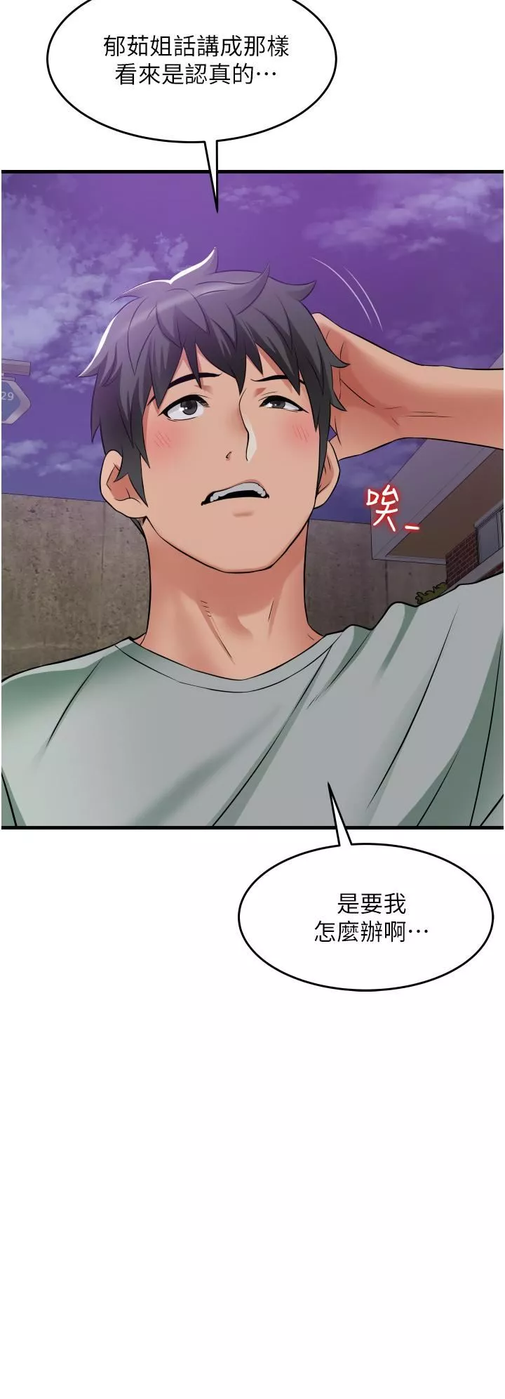 小巷里的秘密-第18话-先让我尝尝妳的味道 - 图片 15