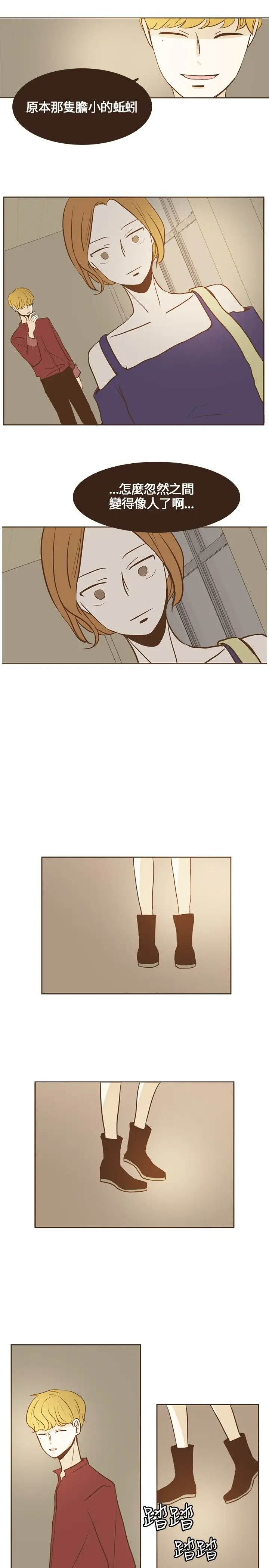 无法阻挡的Gay第16话