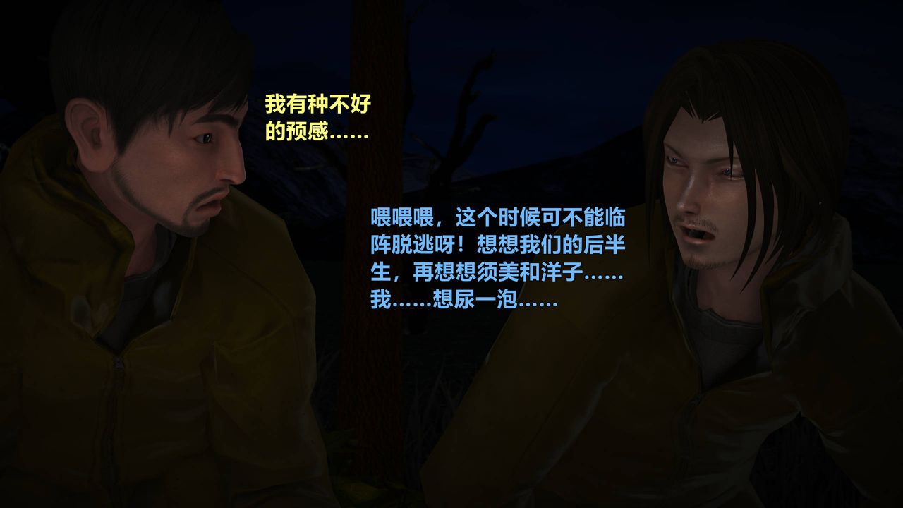 [3D]妖窟魔影第01话