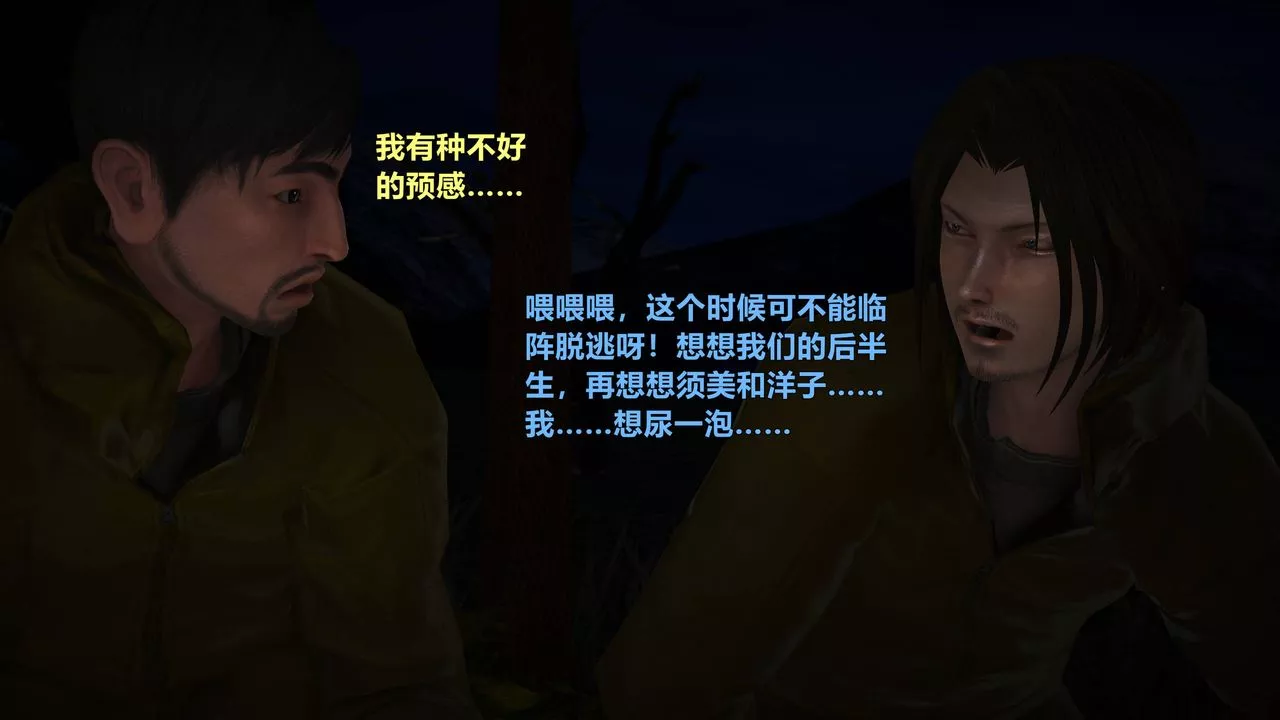 [3D]妖窟魔影-第01话 - 图片 5