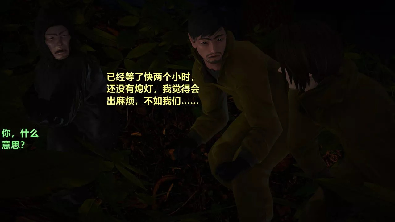 [3D]妖窟魔影-第01话 - 图片 4