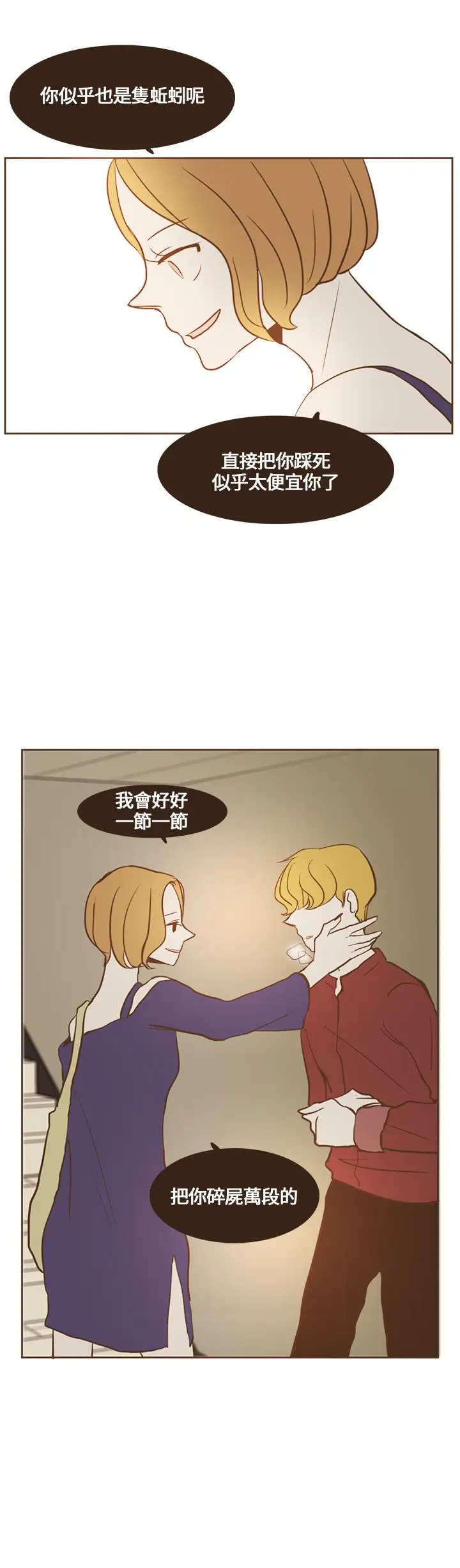 无法阻挡的Gay第16话