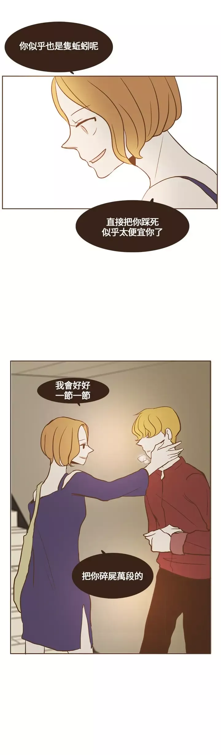 无法阻挡的Gay第16话