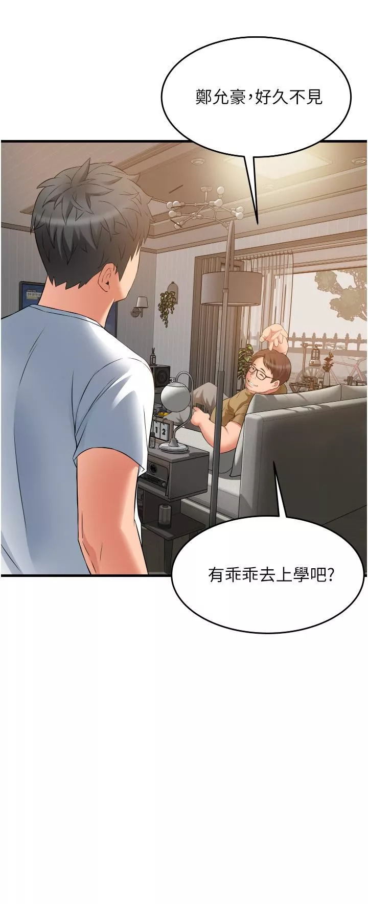 小巷裡的秘密第18話-先讓我嘗嘗妳的味道