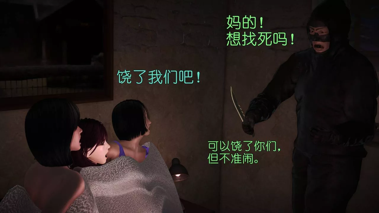 [3D]妖窟魔影-第01话 - 图片 13