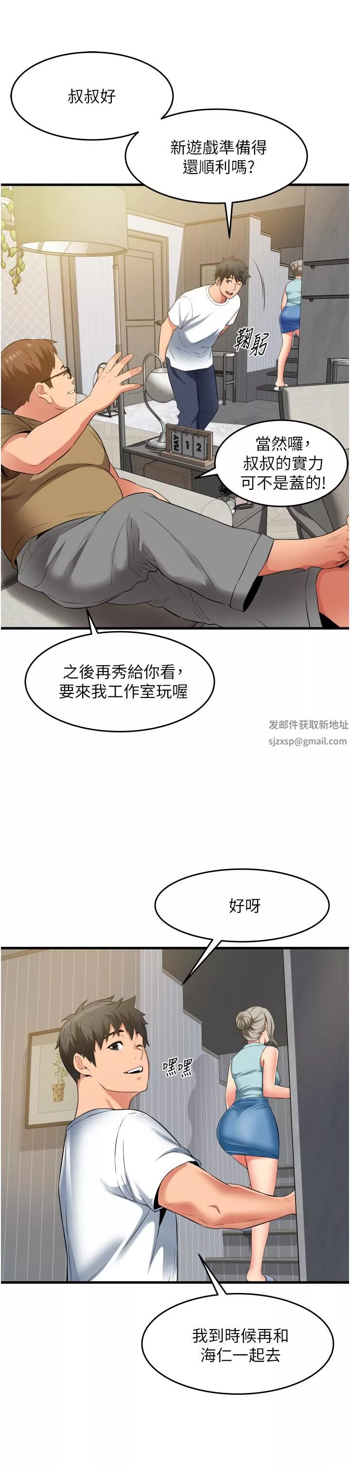 小巷裡的秘密第18話-先讓我嘗嘗妳的味道