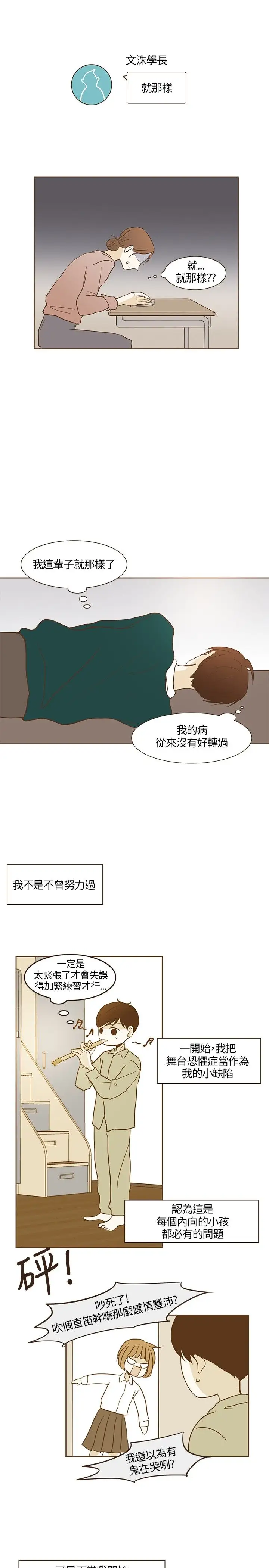 无法阻挡的Gay第17话