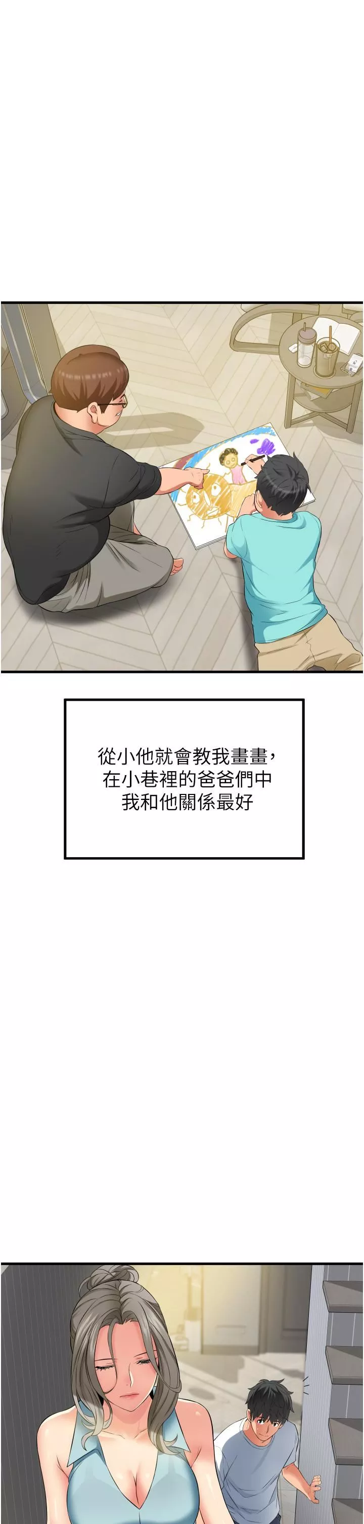 小巷裡的秘密第18話-先讓我嘗嘗妳的味道