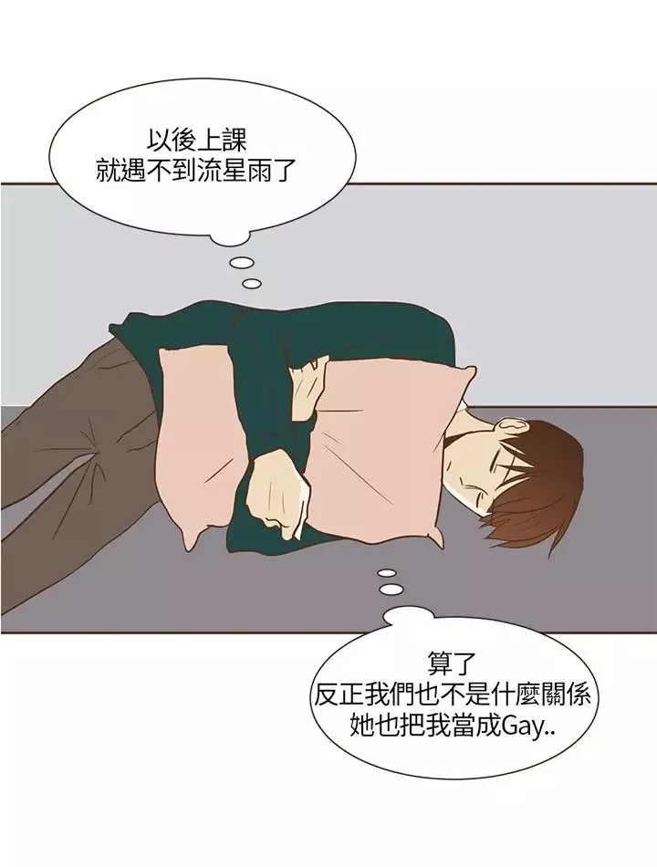 无法阻挡的Gay-第17话 - 图片 8