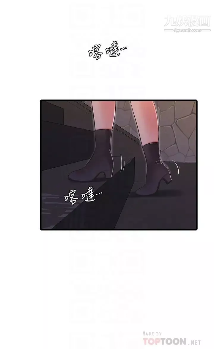 亲家四姊妹-第95话-重拾秘密兴趣 - 图片 4