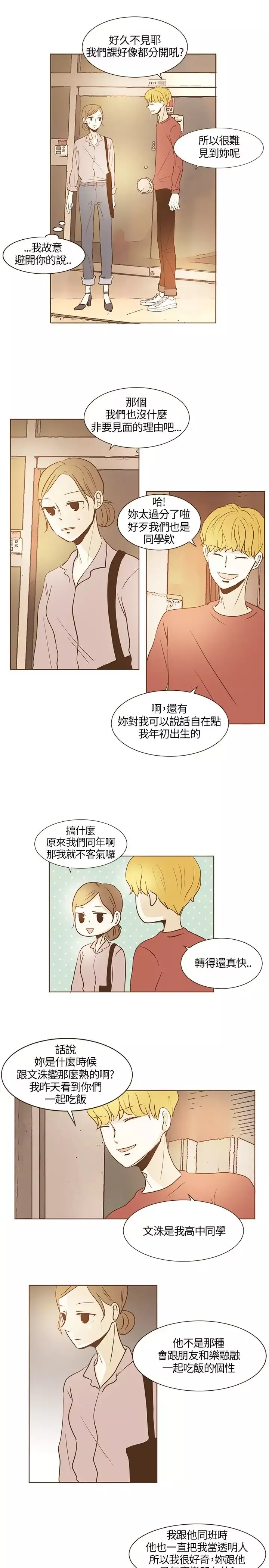 无法阻挡的Gay第17话