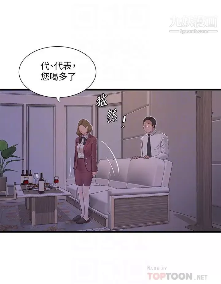 亲家四姊妹-第95话-重拾秘密兴趣 - 图片 16