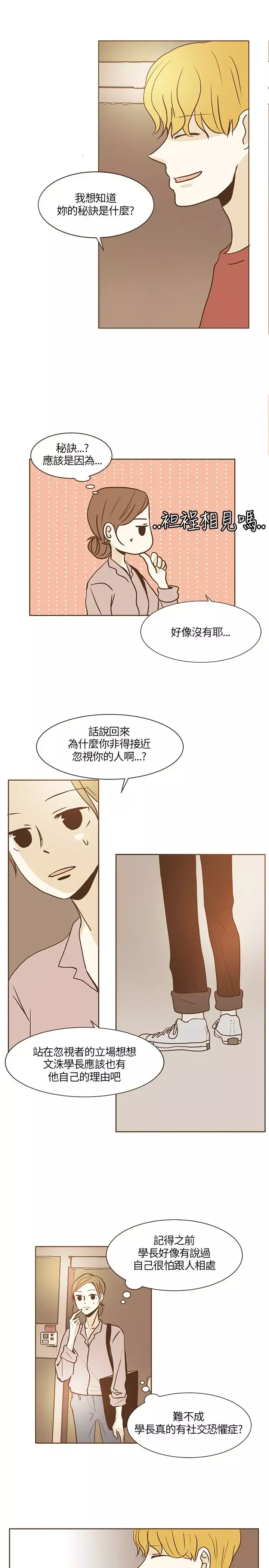 无法阻挡的Gay第17话