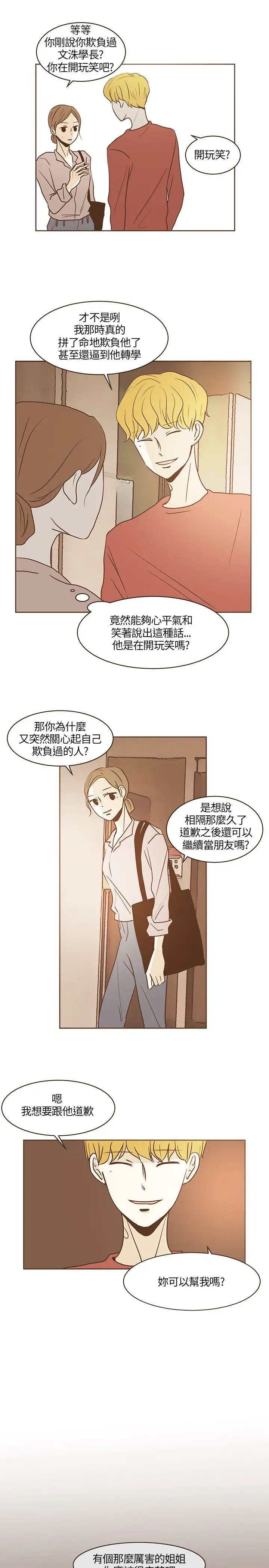 无法阻挡的Gay第17话