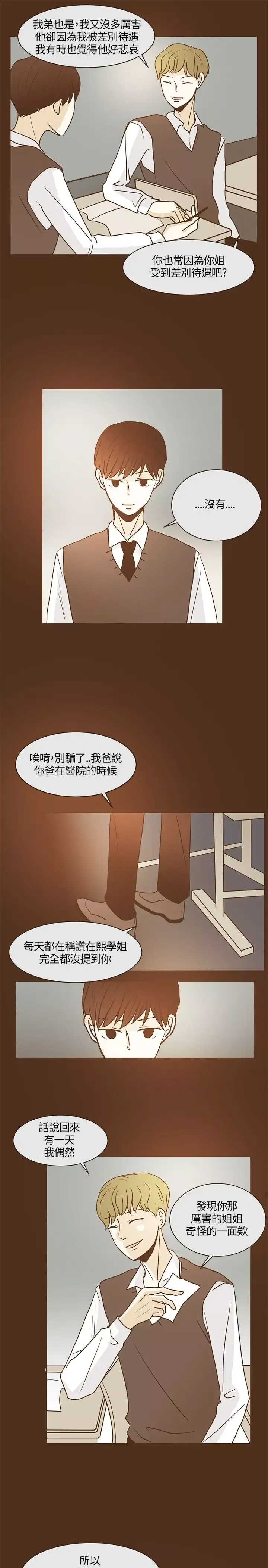 无法阻挡的Gay-第17话 - 图片 22