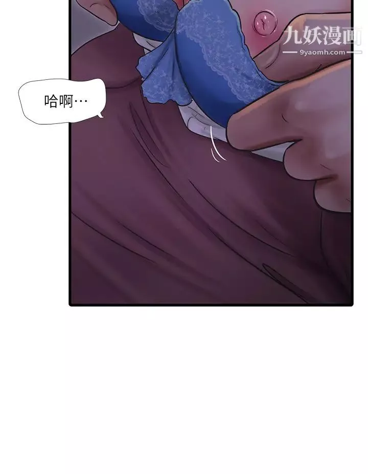 親家四姊妹第95話-重拾秘密興趣