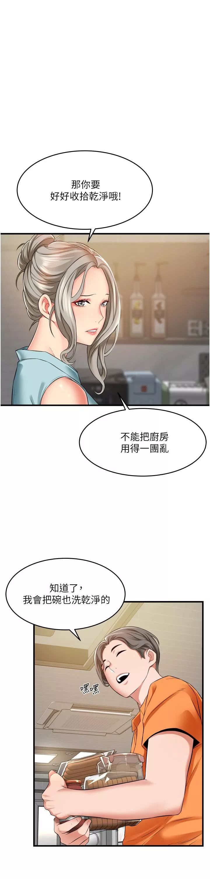 小巷里的秘密-第19话-令人欲罢不能的小穴 - 图片 5