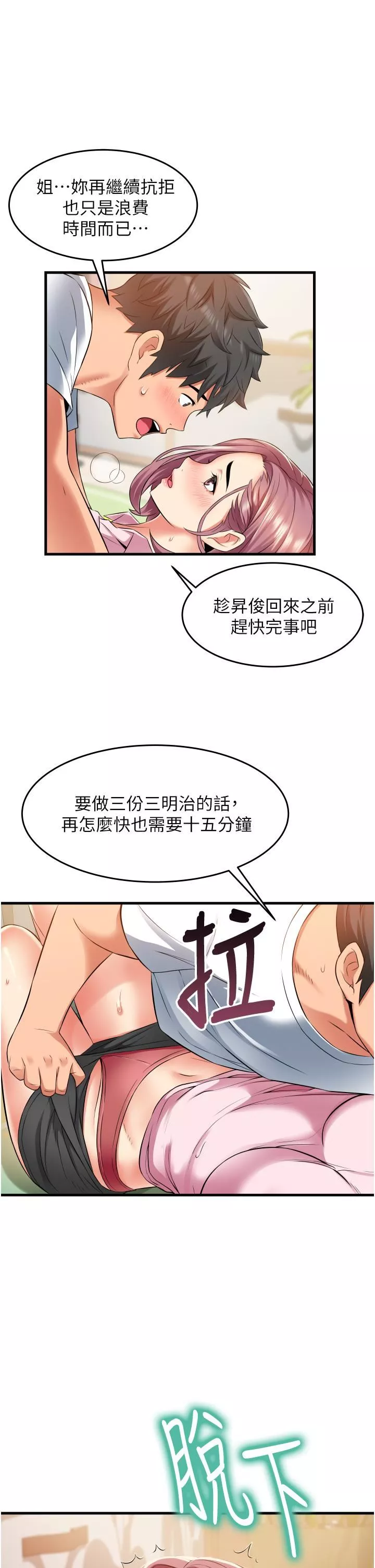 小巷里的秘密-第19话-令人欲罢不能的小穴 - 图片 9