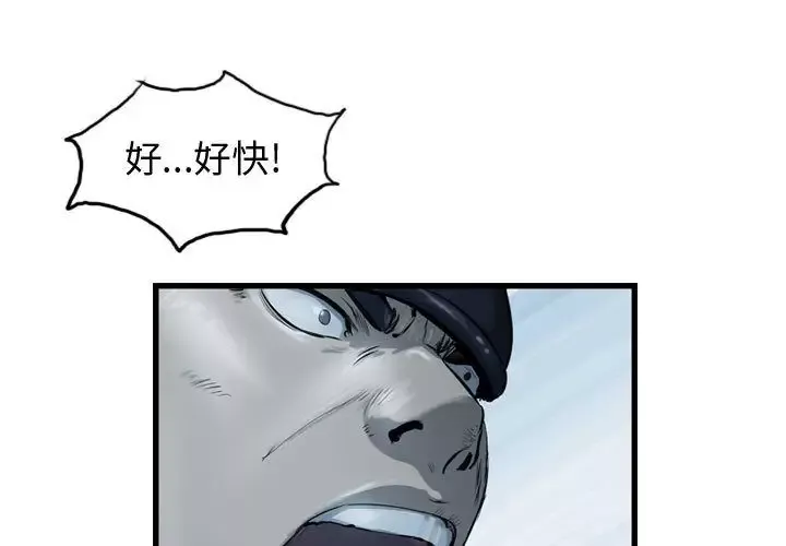 逍遥游-第22章 - 图片 1