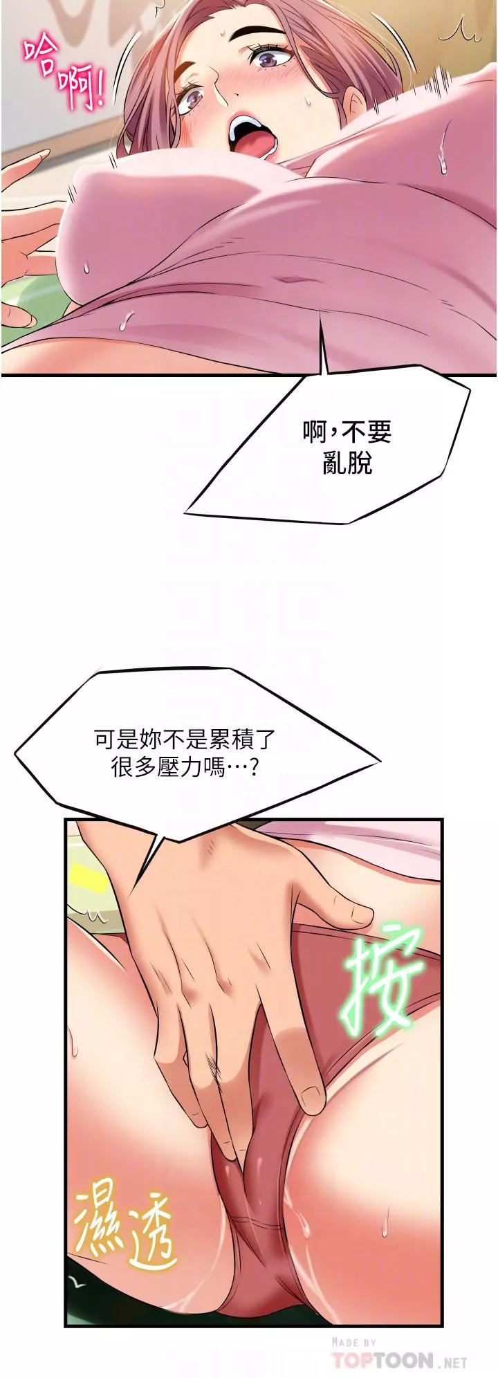 小巷里的秘密-第19话-令人欲罢不能的小穴 - 图片 10