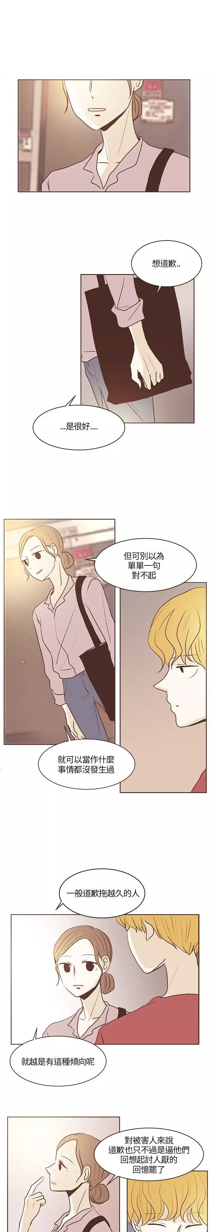 无法阻挡的Gay-第18话 - 图片 1