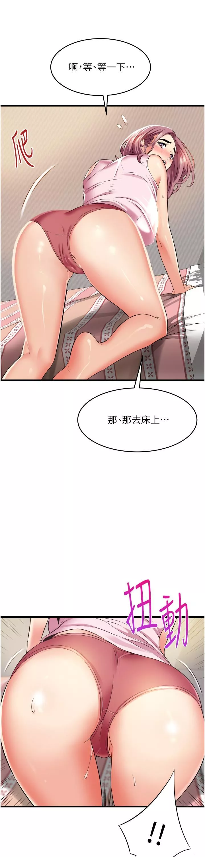 小巷裡的秘密第19話-令人欲罷不能的小穴