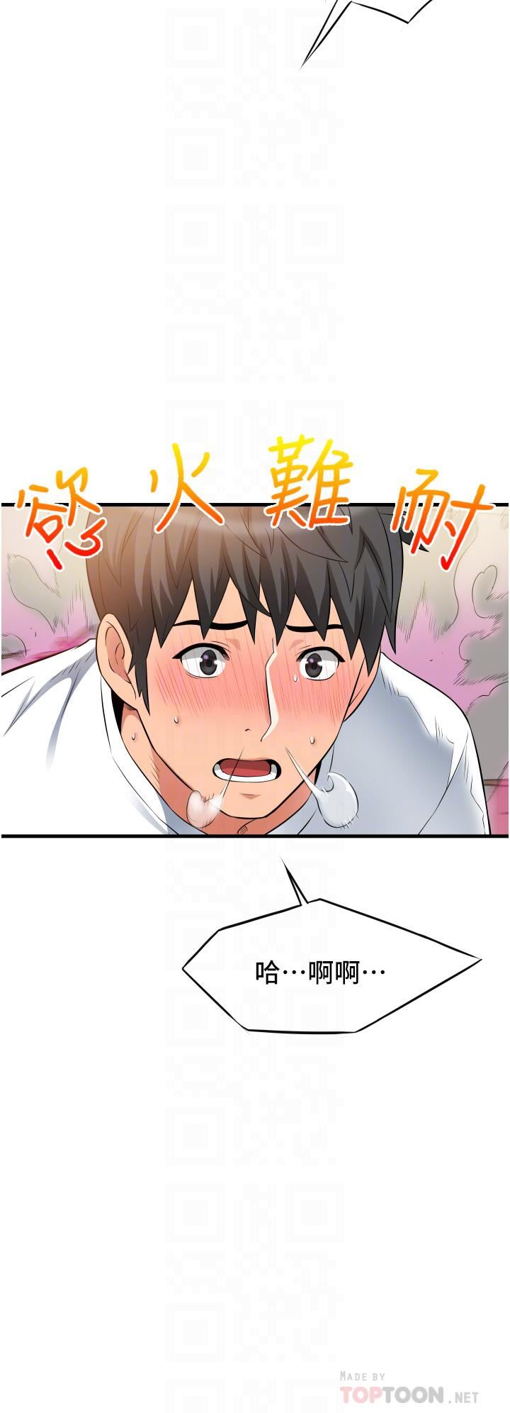 小巷裡的秘密第19話-令人欲罷不能的小穴