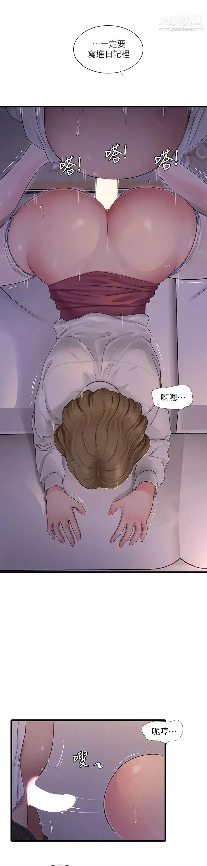 親家四姊妹第96話-終於開啟的秘密之門