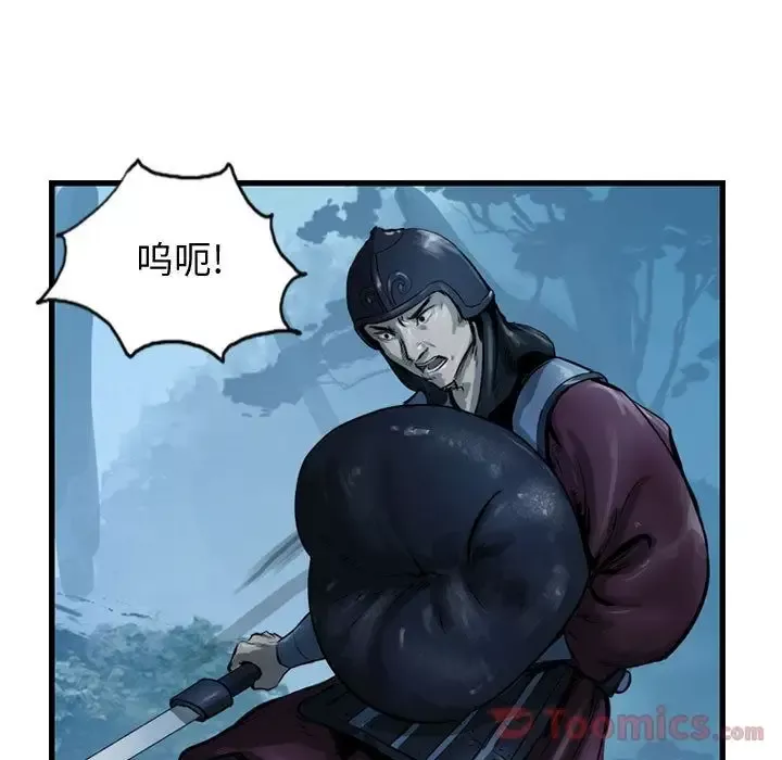 逍遥游第22章
