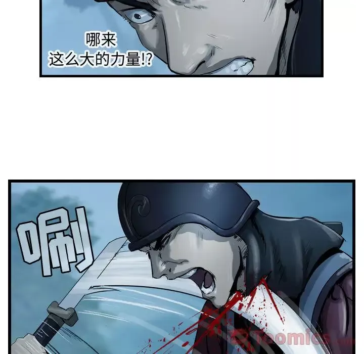 逍遥游-第22章 - 图片 7
