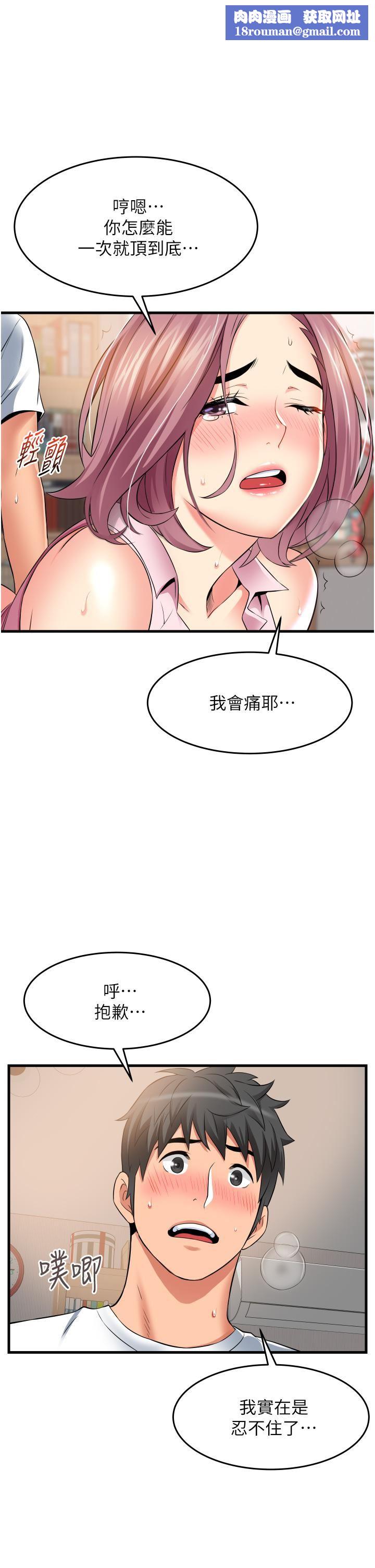 小巷里的秘密第19话-令人欲罢不能的小穴