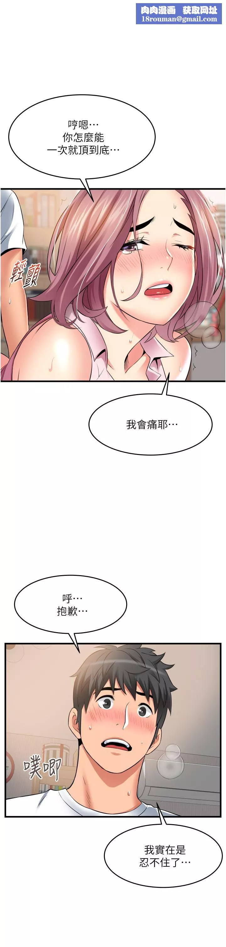 小巷裡的秘密第19話-令人欲罷不能的小穴