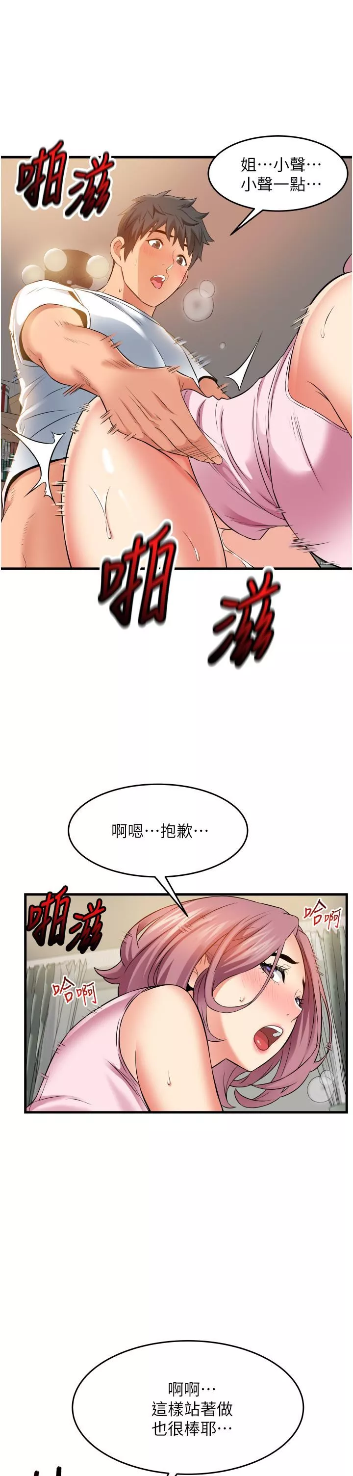 小巷里的秘密-第19话-令人欲罢不能的小穴 - 图片 21
