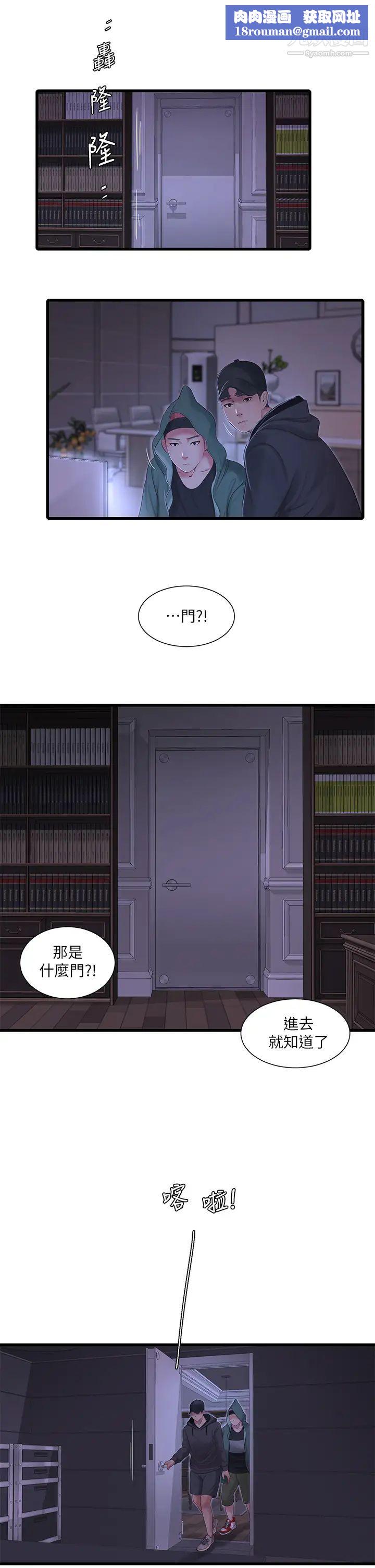 亲家四姊妹第96话-终于开启的秘密之门